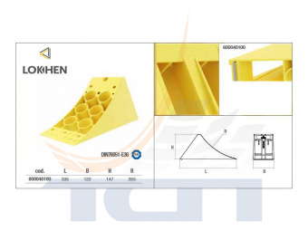 Упор противооткатный пластик 120мм/E36 600090100 LOKHEN SRL ИТАЛИЯ - 2