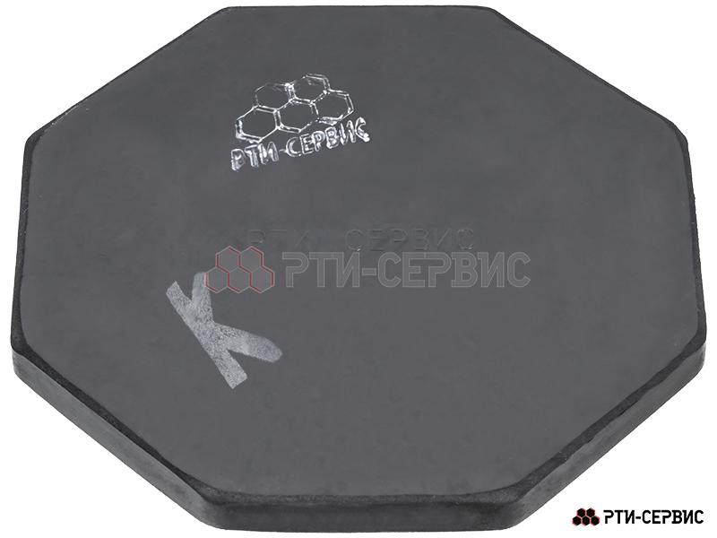 Накладка резиновая восьмигранная для подъемников Т-4, AE&T, Peak, AMGO, Avik, Fagihi, Nordberg. КОРД - 3