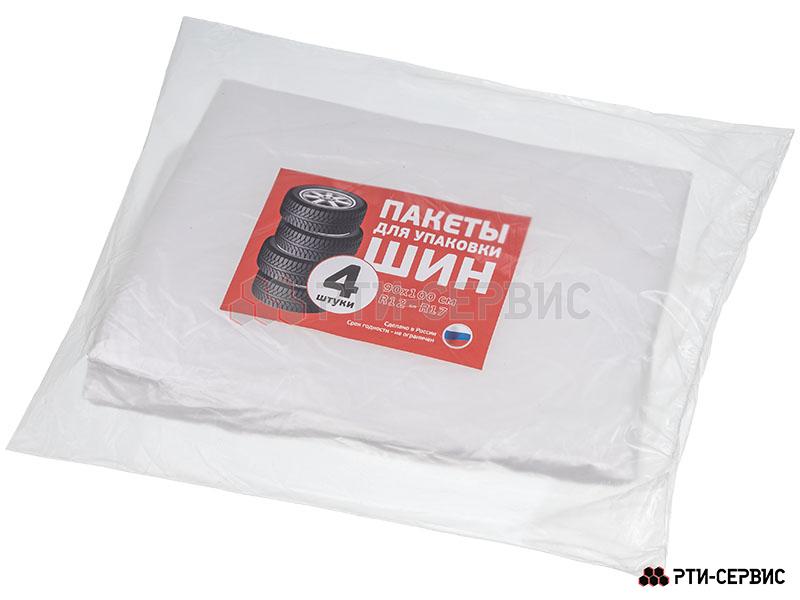 Пакет для шин 14 мкм 90х100 см, 4 штуки - 2