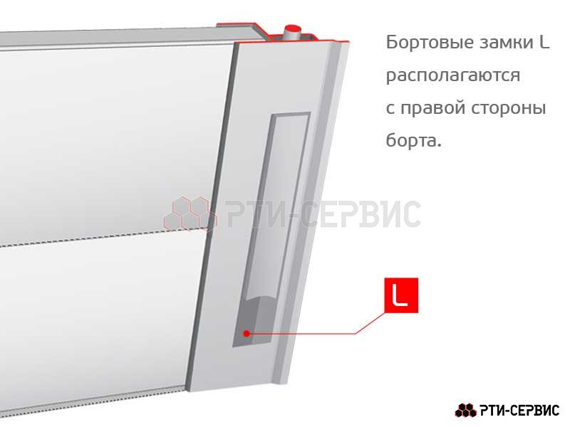 Замок борта алюминиевый 400 мм (левый) - 6