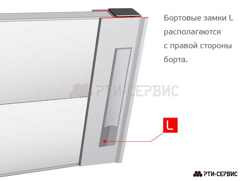 Замок борта алюминиевый 400 мм (левый) с заглушкой - 5
