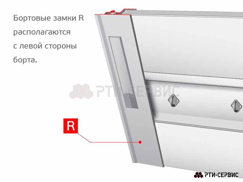 Замок борта алюминиевый 600 мм (правый) (ручка нержавейка) - 5