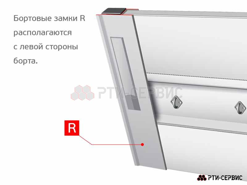 Замок борта алюминиевый 600 мм (правый) с заглушкой (ручка нержавейка) - 6