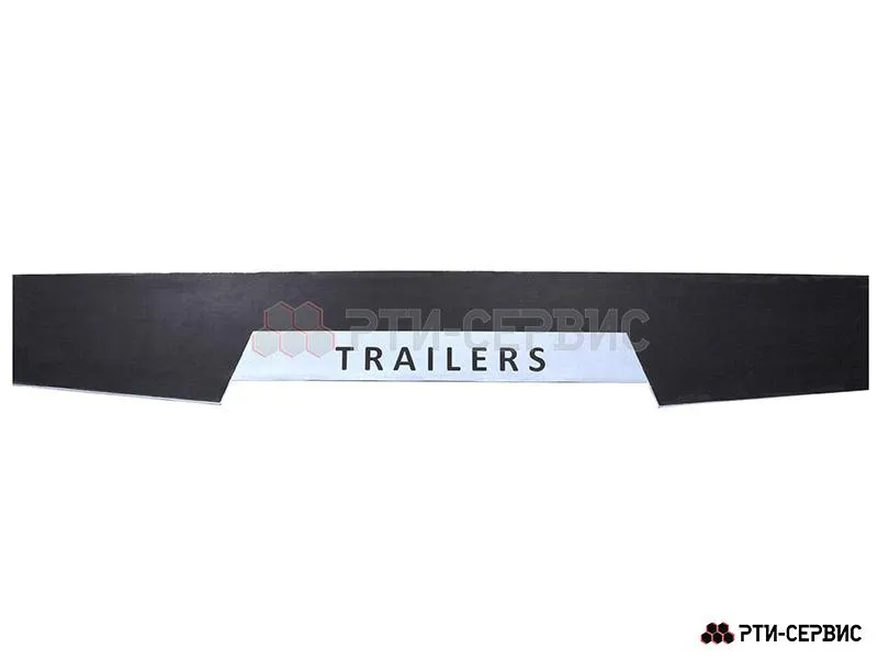 Брызговик длинномер 2050x320 мм "Trailers" (эконом)