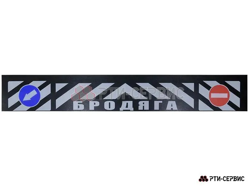 Брызговик прицепа 2050х320 мм "Бродяга" (эконом)