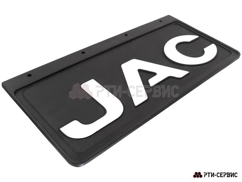 Брызговик 420х200 мм JAC - 2
