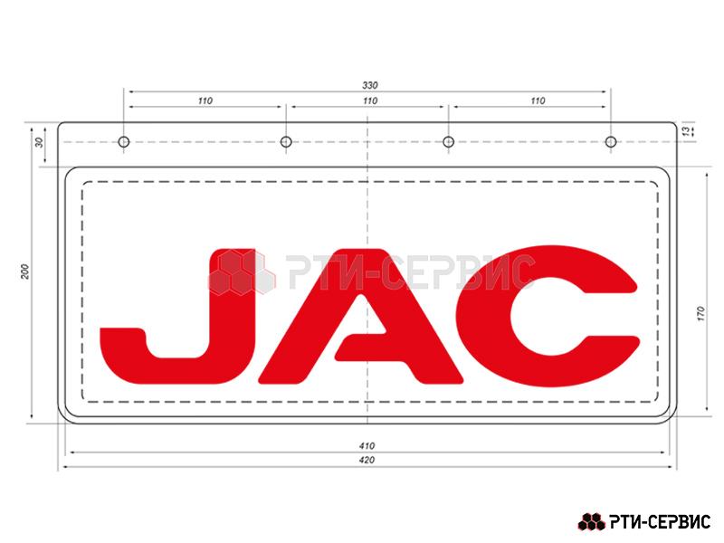 Брызговик 420х200 мм JAC (свет.) - 3
