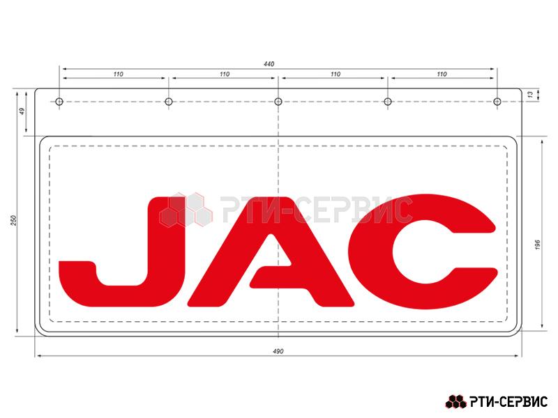 Брызговик 490х250 мм JAC (свет.) - 3