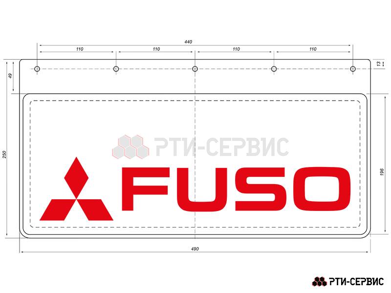 Брызговик 490х250 мм Fuso (свет.) - 2