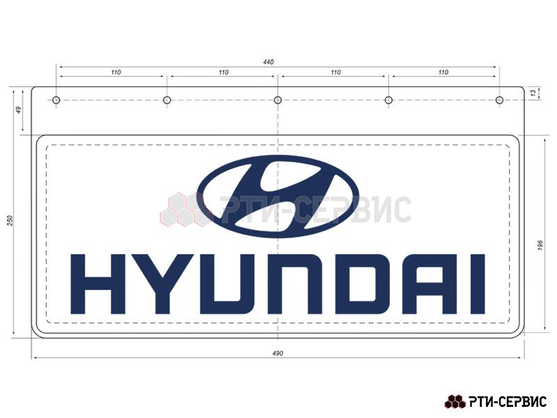 Брызговик 490х250 мм Hyundai (свет.) - 3