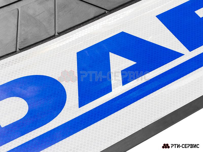 Брызговик 580х360 мм DAF (свет.) - 3