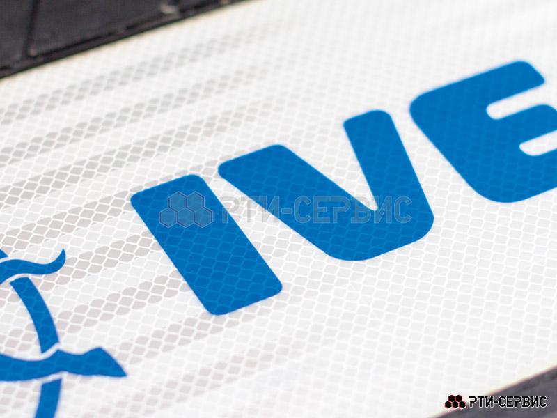 Брызговик 580х360 мм Iveco (свет.) - 3
