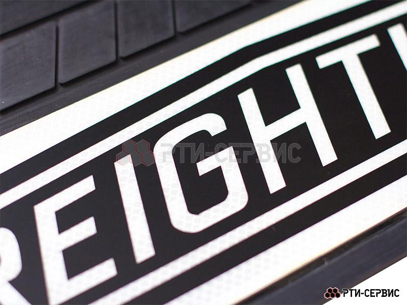 Брызговик 660х270 мм Freightliner (свет.) - 3