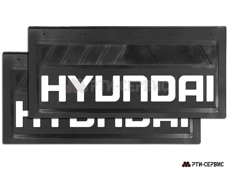 Брызговик 515х240 мм Hyundai