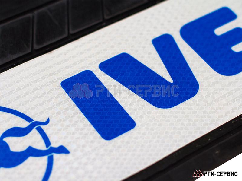 Брызговик 515х240 мм Iveco (свет.) - 2