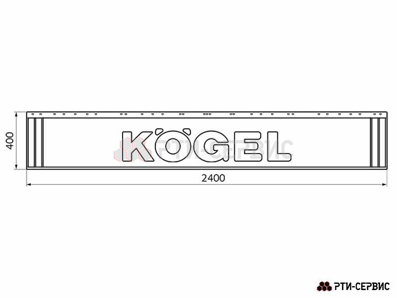 Брызговик прицепа Kögel 2400х400х7 мм (неокрашенный) - 2