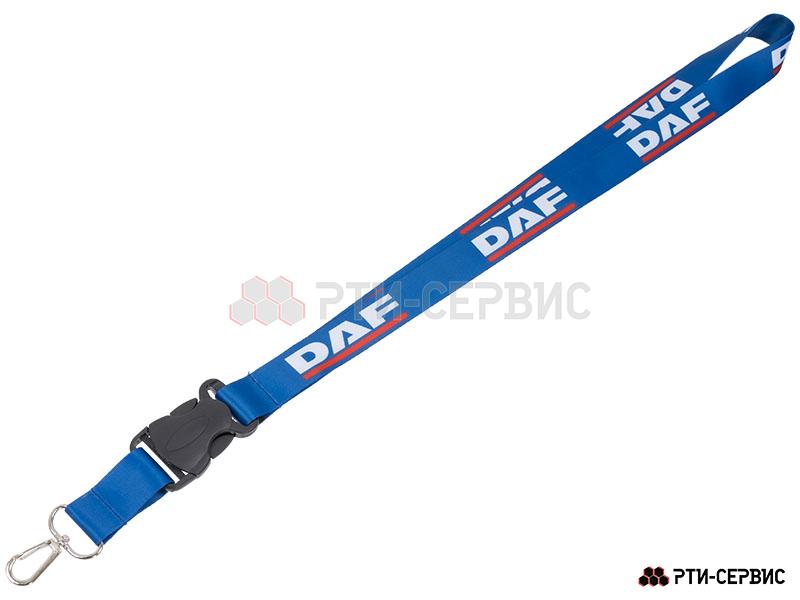 Шнурок с карабином, DAF (синий) - 3