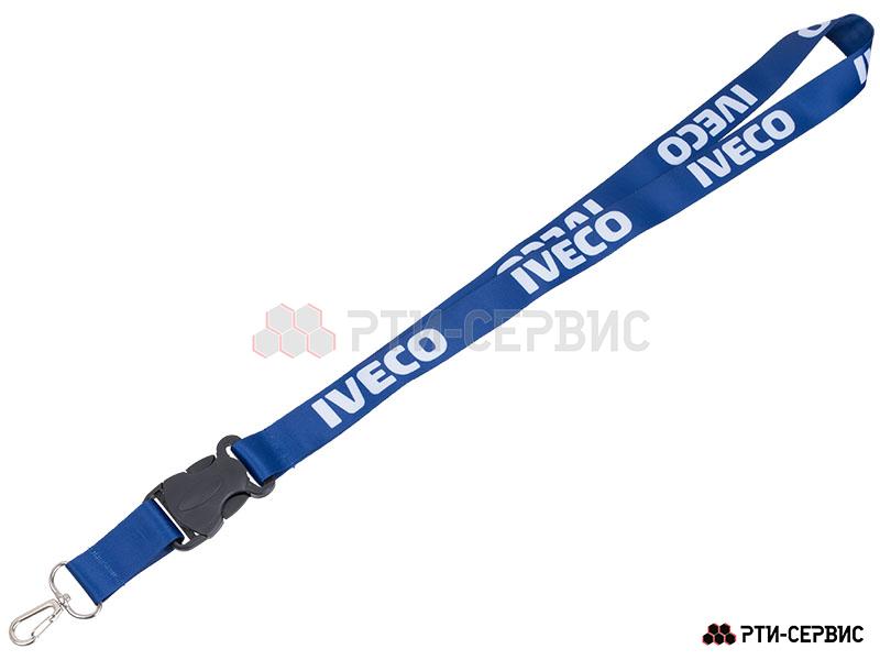 Шнурок с карабином, IVECO (синий) - 3