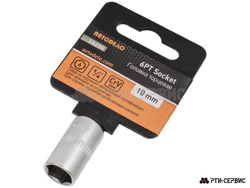 Головка торцевая шестигранная 1/4”DR, 10 мм