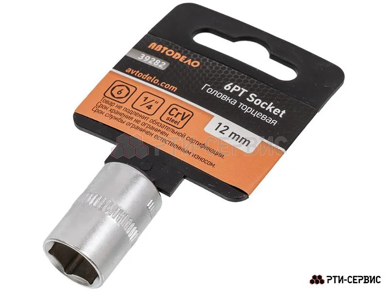 Головка торцевая шестигранная 1/4”DR, 12 мм