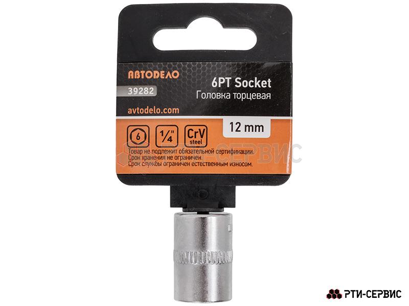 Головка торцевая шестигранная 1/4”DR, 12 мм - 2