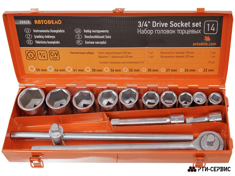 Набор торцевых головок 3/4"DR шестигранных (14 предметов) 22-50 мм - 2