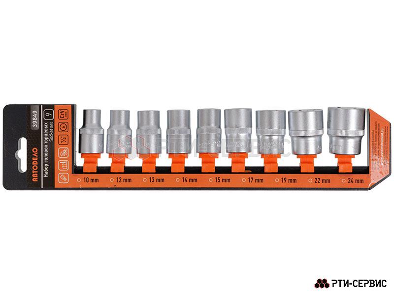 Набор торцевых головок 1/2"DR шестигранных (9 предметов) 10-24 мм - 3