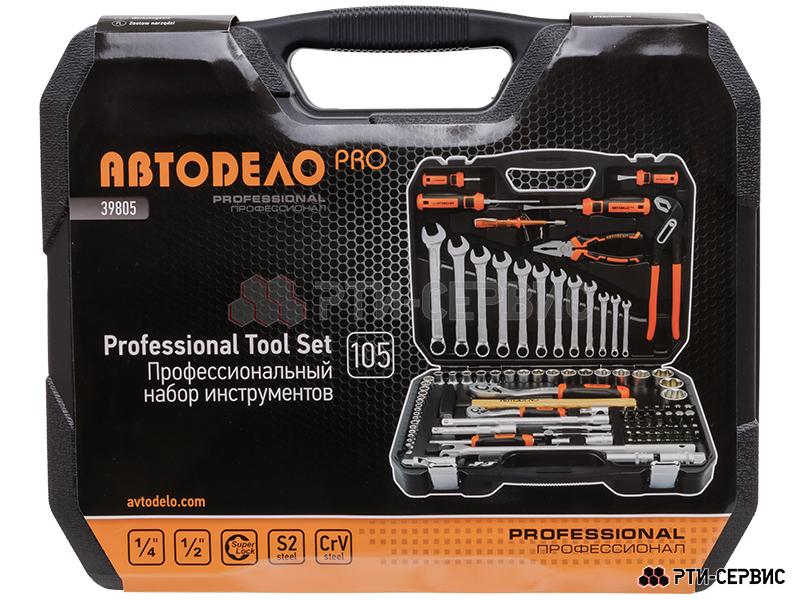 Набор инструмента (105 пpедметов) 1/2", 1/4” «Professional» - 4