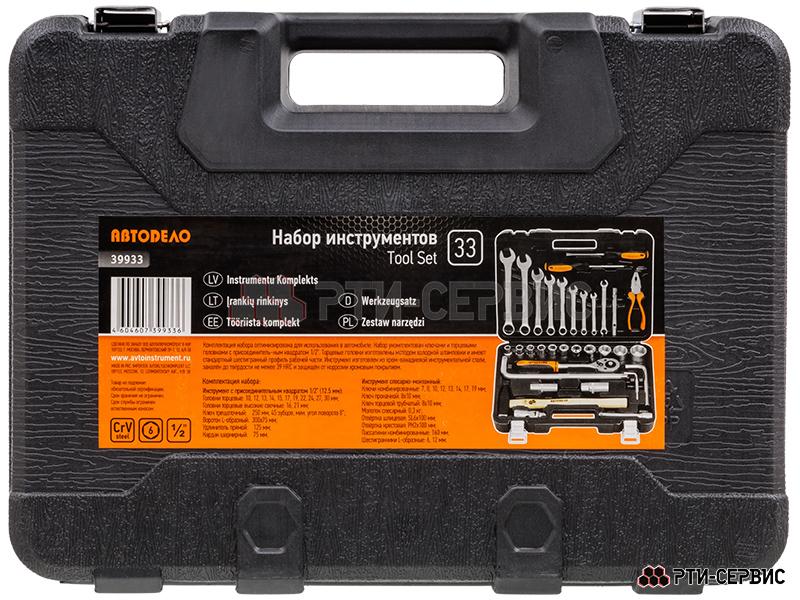Набор инструмента (33 пpедмета) 1/2" - 4