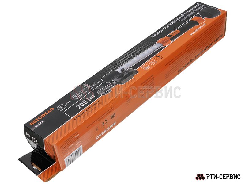 Фонарь светодиодный с магнитом 8SMD, 200 Lm, Li-ion 2000 mAh - 4