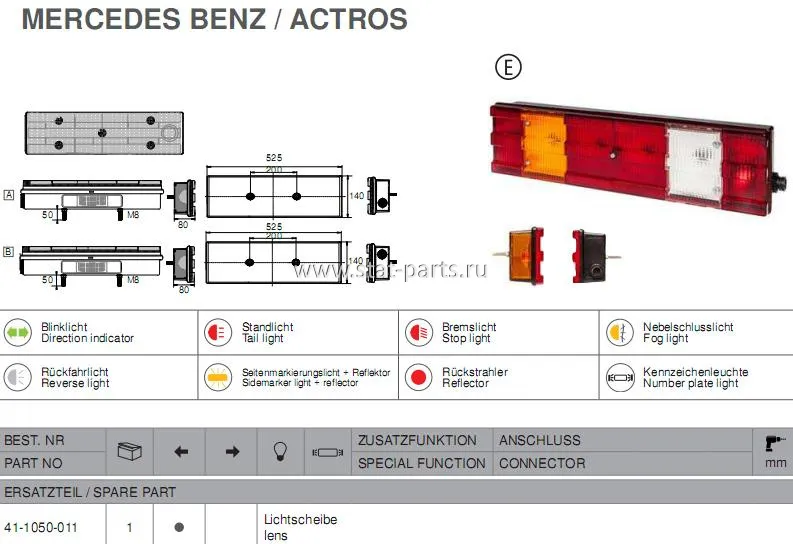 41-1050-011 СТЕКЛО ДЛЯ ЗАДНЕГО ФОНАРЯ MERCEDES ACTROS ЛЕВОЕ