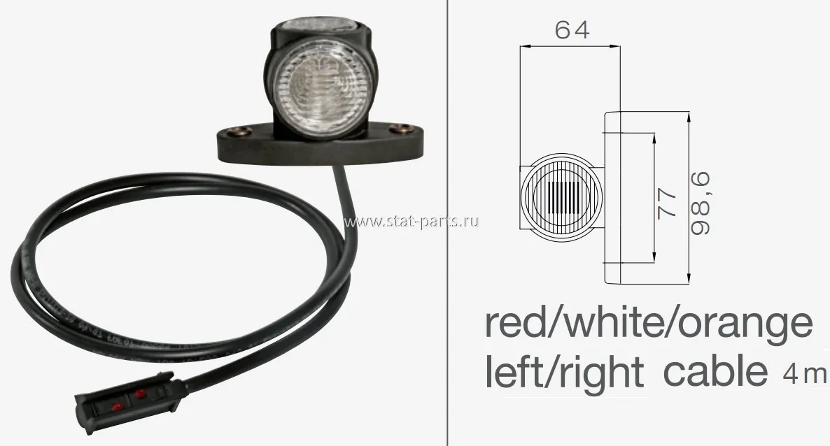 31-3364-064 КОНТУРНЫЙ ФОНАРЬ С КАБЕЛЕМ 4 М
