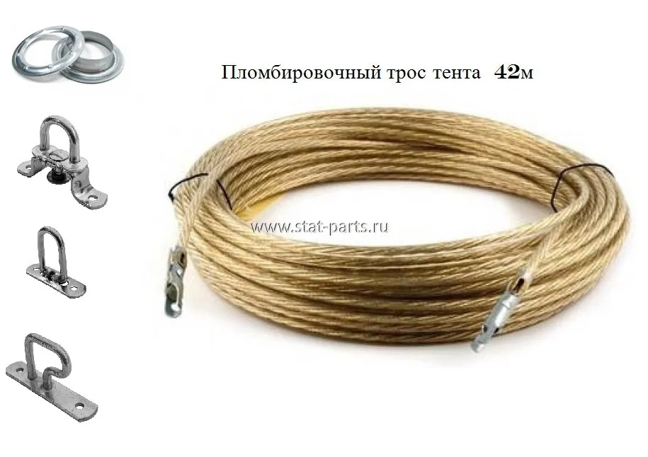 3706042 ПЛОМБИРОВОЧНЫЙ ТРОС ТЕНТА L=42 М (11010602)