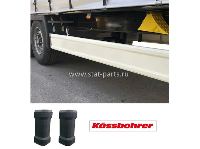 TL5BS00001-PT00019-216100 КОМПЛЕКТ БОКОВОЙ ЗАЩИТЫ KASSBOHRER 3150MМ