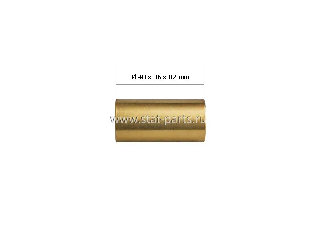 15021 ВТУЛКА БРОНЗОВАЯ ДЛЯ НАПРАВЛЯЮЩЕЙ СУППОРТА KNORR D=40ММ/36ММ L=82ММ