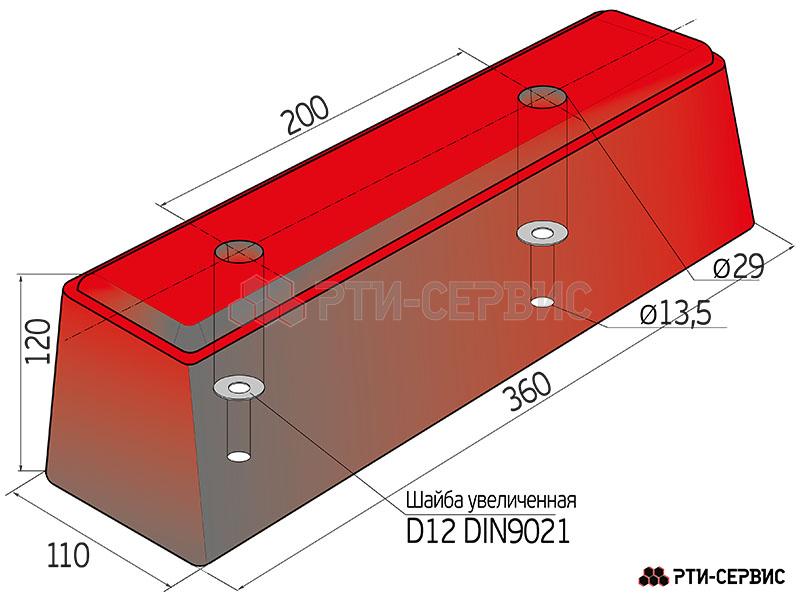 Отбойник (буфер) резиновый 360х110х120 мм - 3