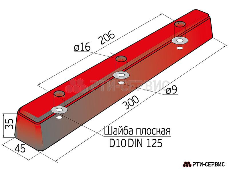 Отбойник (буфер) резиновый 300х45х35 мм - 3