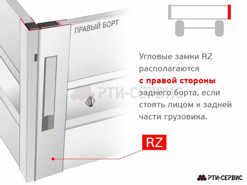 Замок (стойка) борта угловой, 600 мм (правый) с заглушкой, Al - 7