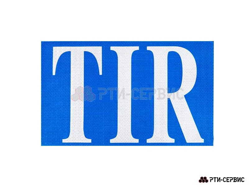 Табличка " TIR" 400х250 мм