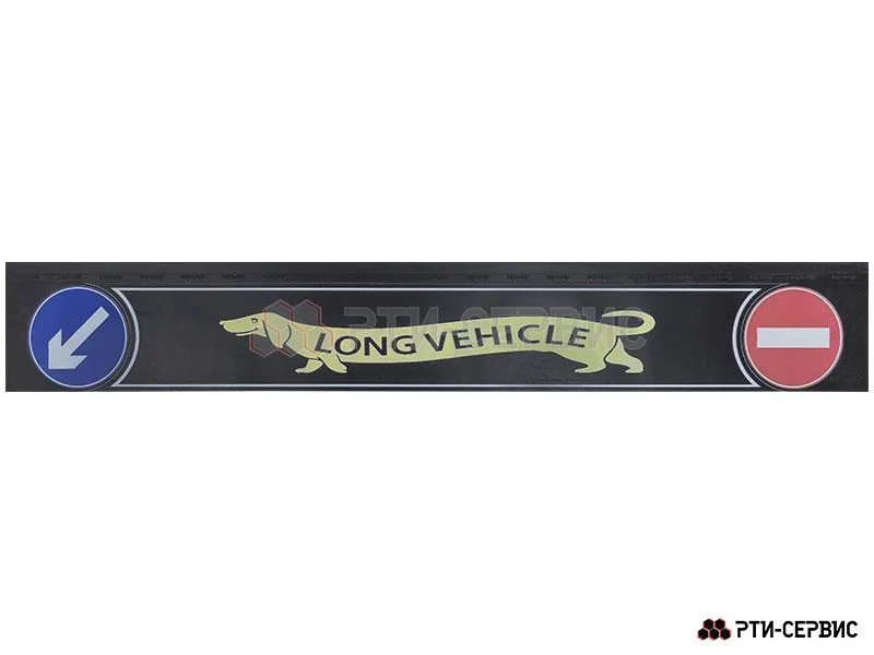 Брызговик 2400х350 мм "Такса" (эконом)