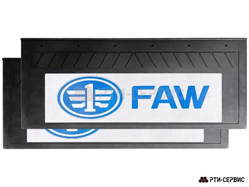 Брызговик 660х270 мм FAW (свет.)