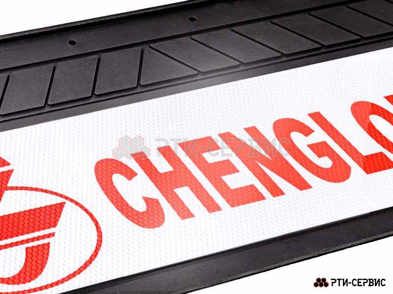 Брызговик 660х270 мм CHENGLONG (свет.) - 2