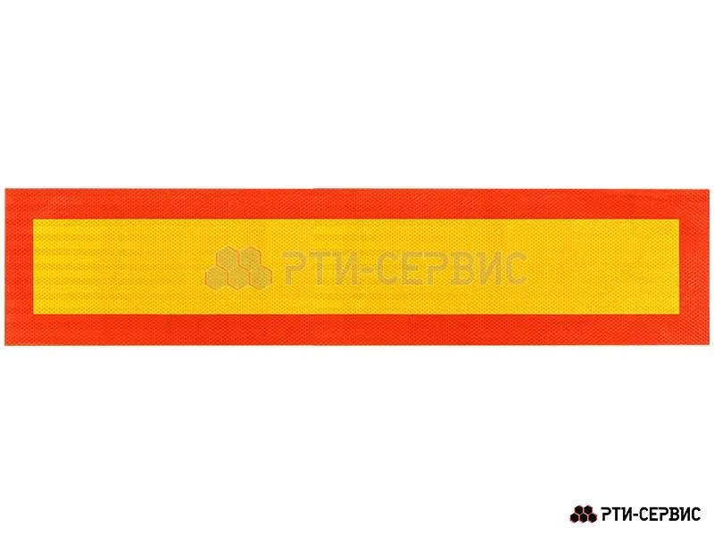 Табличка "LONG" 200х900 мм, красная полоса 4 см