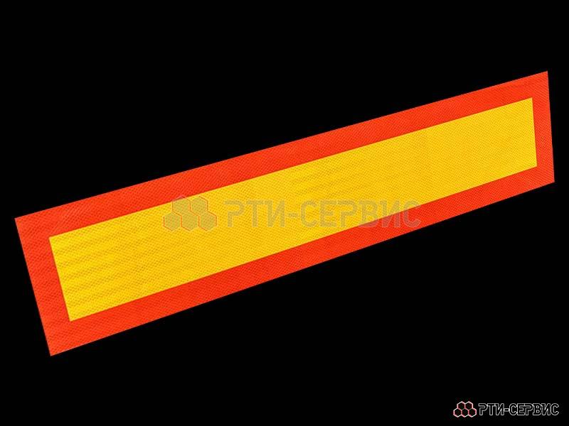 Табличка "LONG" 200х900 мм, красная полоса 4 см - 2