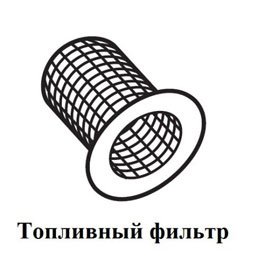 Сито топливопровода 20 1312 00 00 06 EBERSPACHER ГЕРМАНИЯ - 2